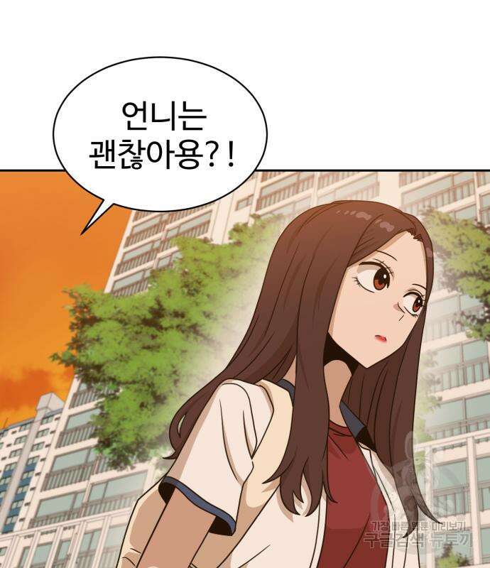 더블클릭 100화 7