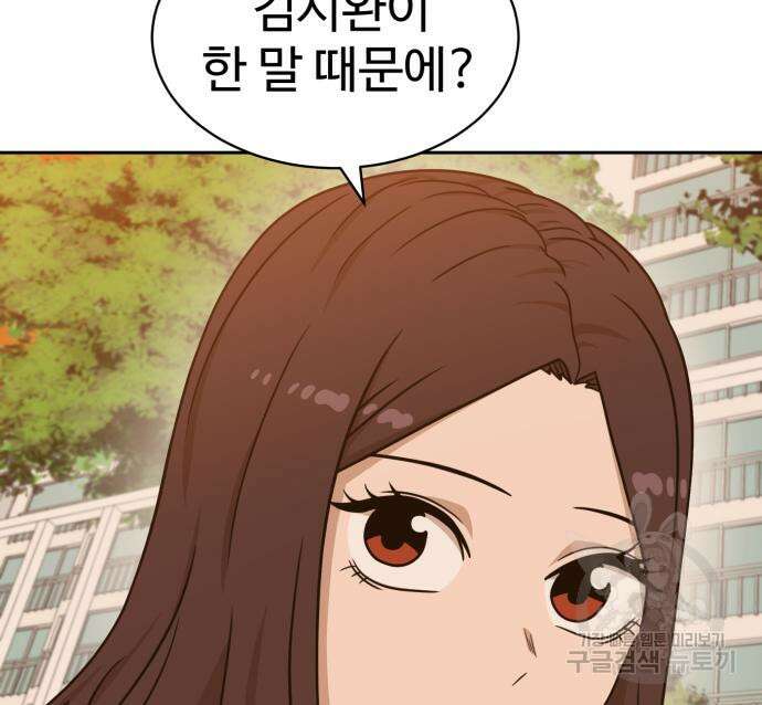 더블클릭 100화 9