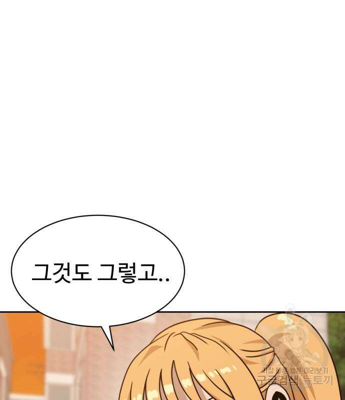 더블클릭 100화 11