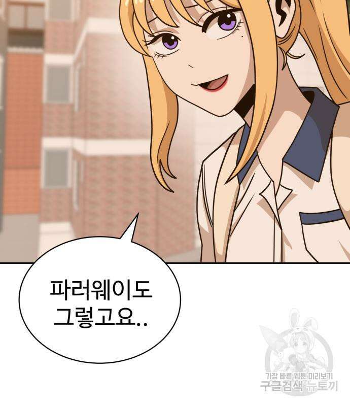 더블클릭 100화 12