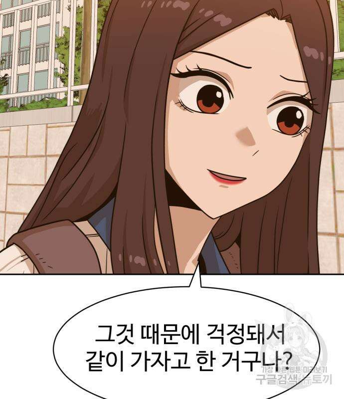 더블클릭 100화 14