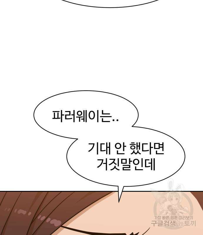 더블클릭 100화 15