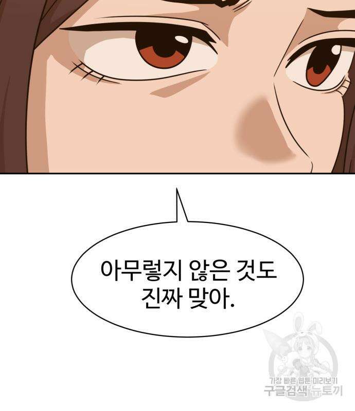 더블클릭 100화 16