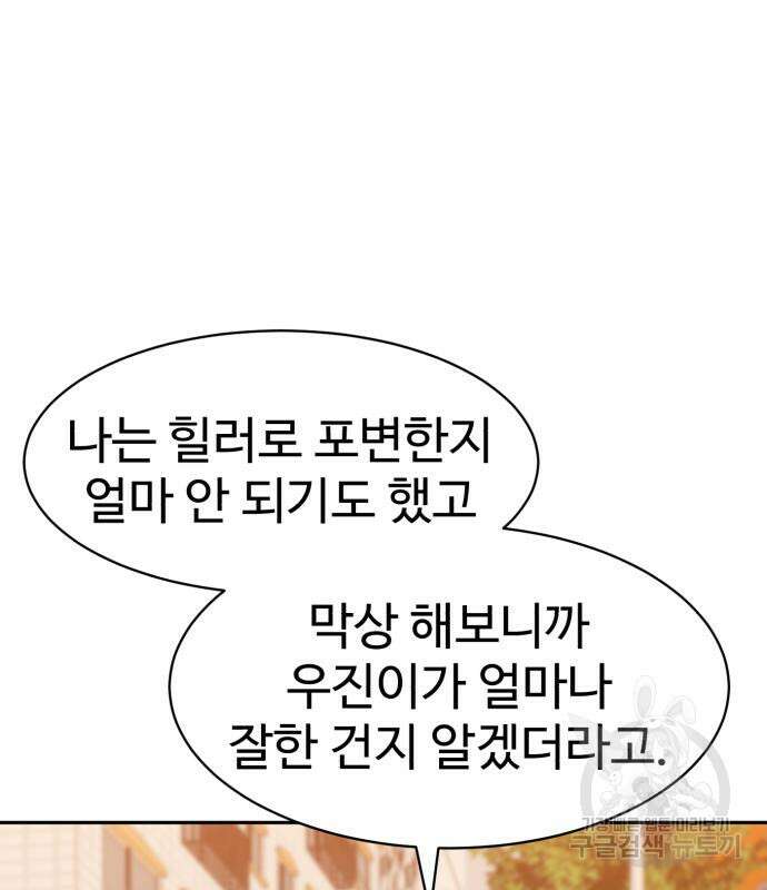 더블클릭 100화 17