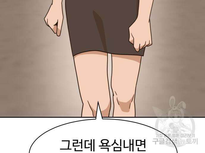 더블클릭 100화 19