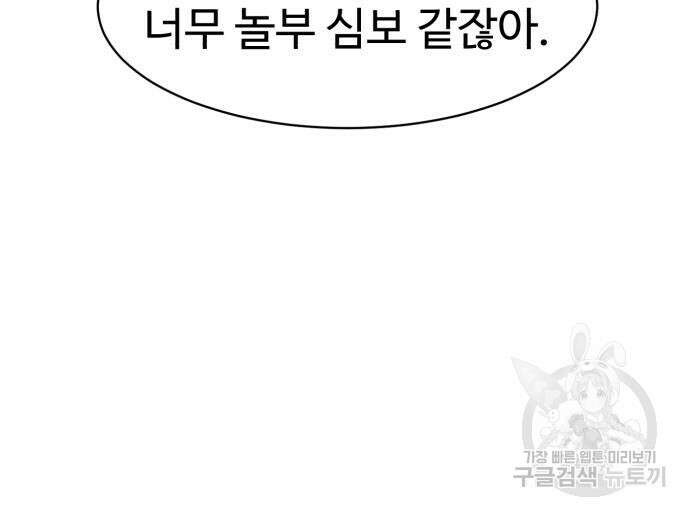 더블클릭 100화 20
