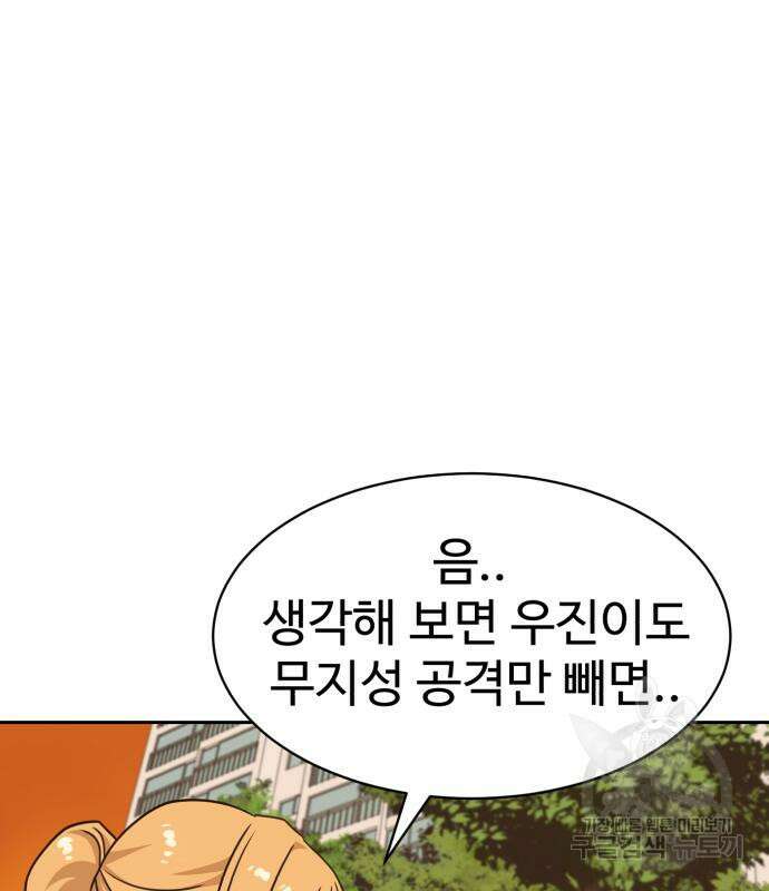 더블클릭 100화 21