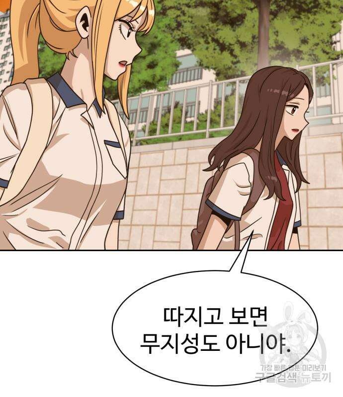 더블클릭 100화 22