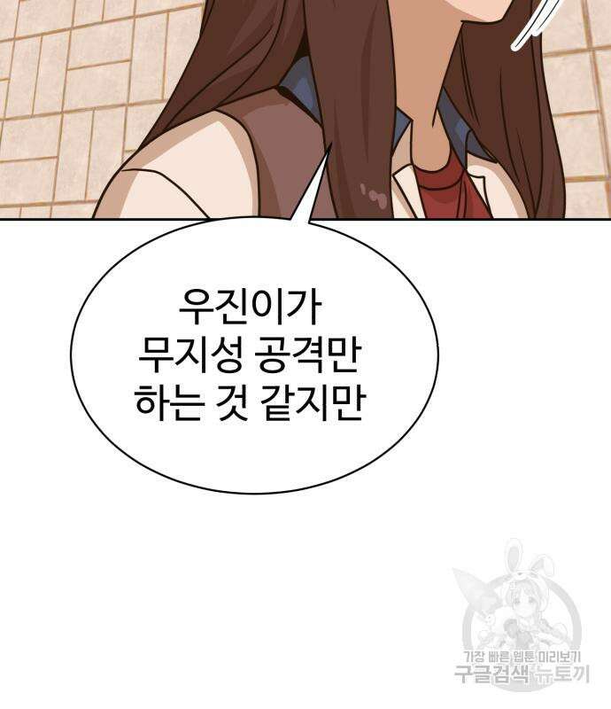 더블클릭 100화 24