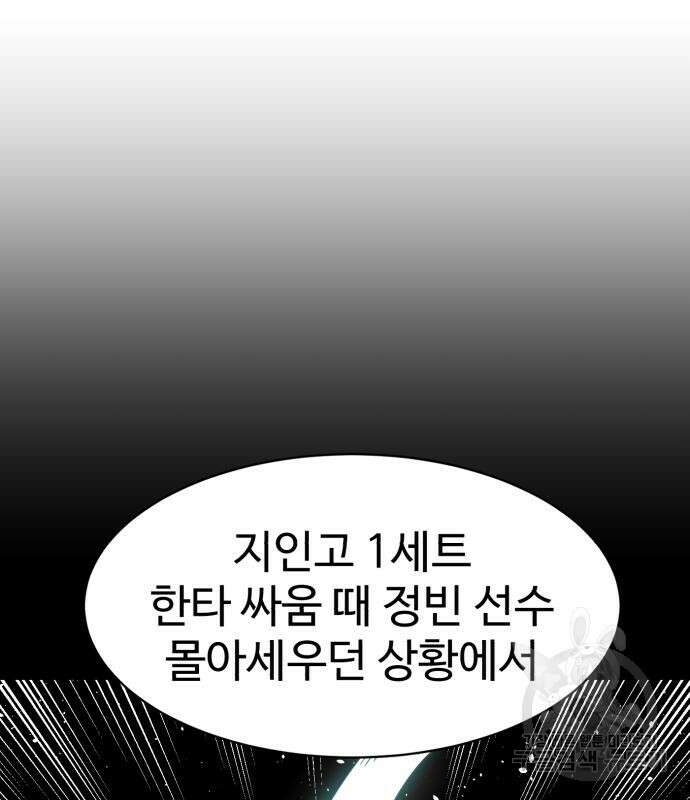 더블클릭 100화 25