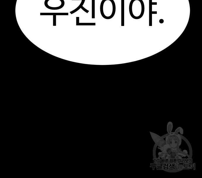 더블클릭 100화 35