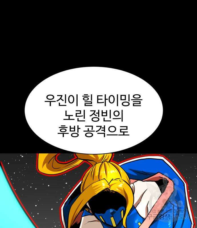 더블클릭 100화 36