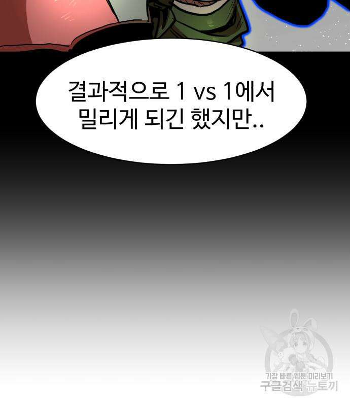 더블클릭 100화 38