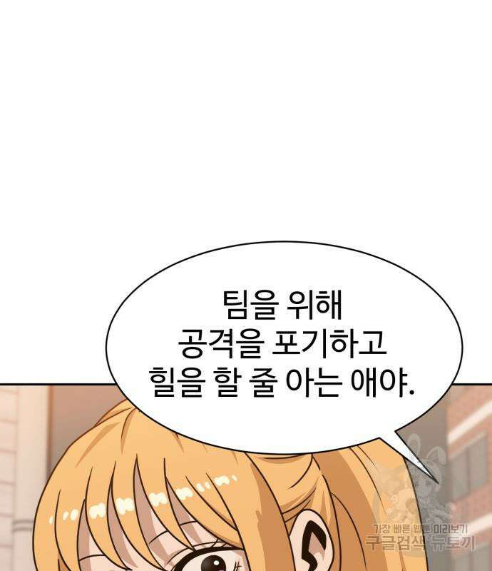 더블클릭 100화 39