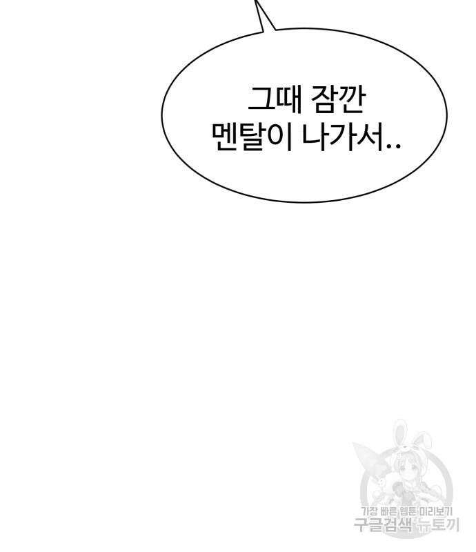 더블클릭 100화 42