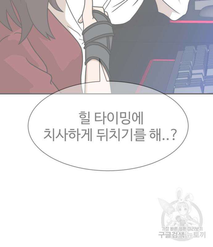 더블클릭 100화 44