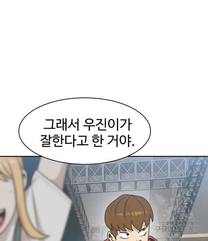 더블클릭 100화 47