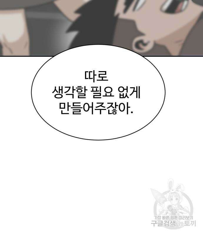 더블클릭 100화 49
