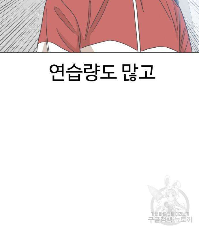 더블클릭 100화 51