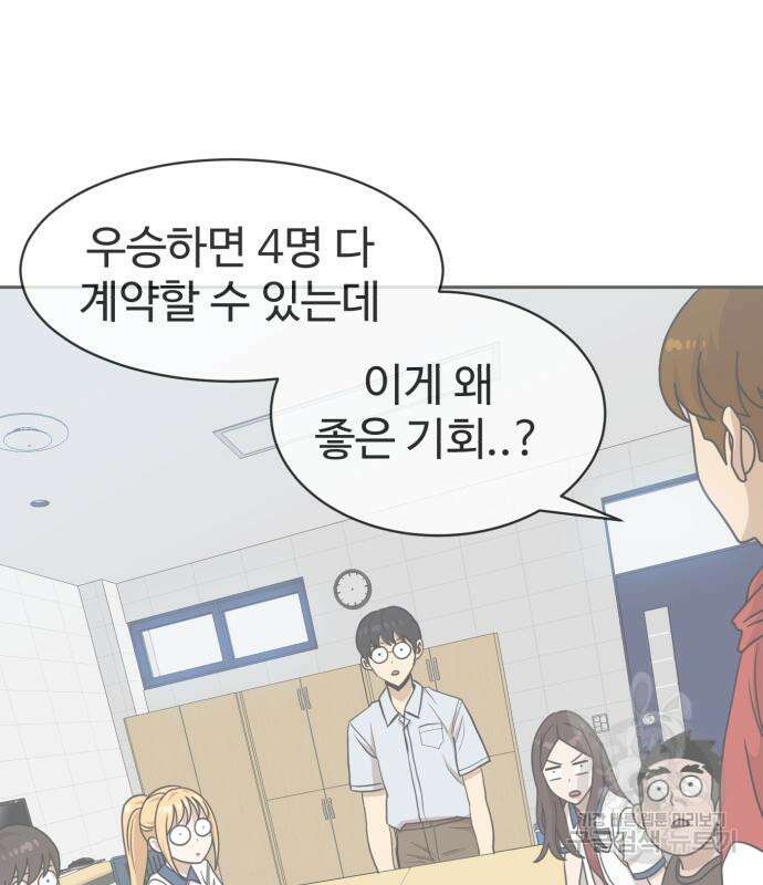 더블클릭 100화 52