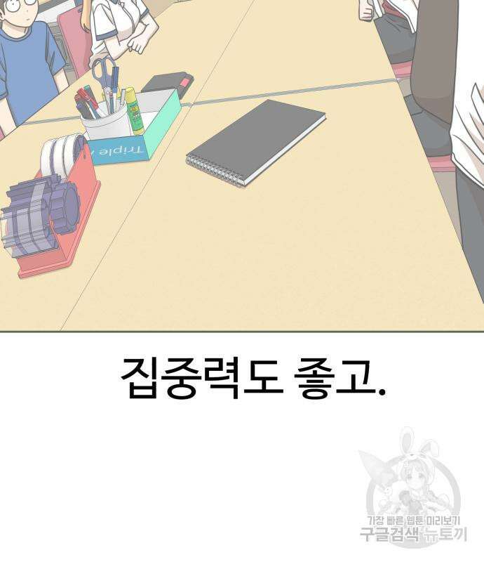 더블클릭 100화 53