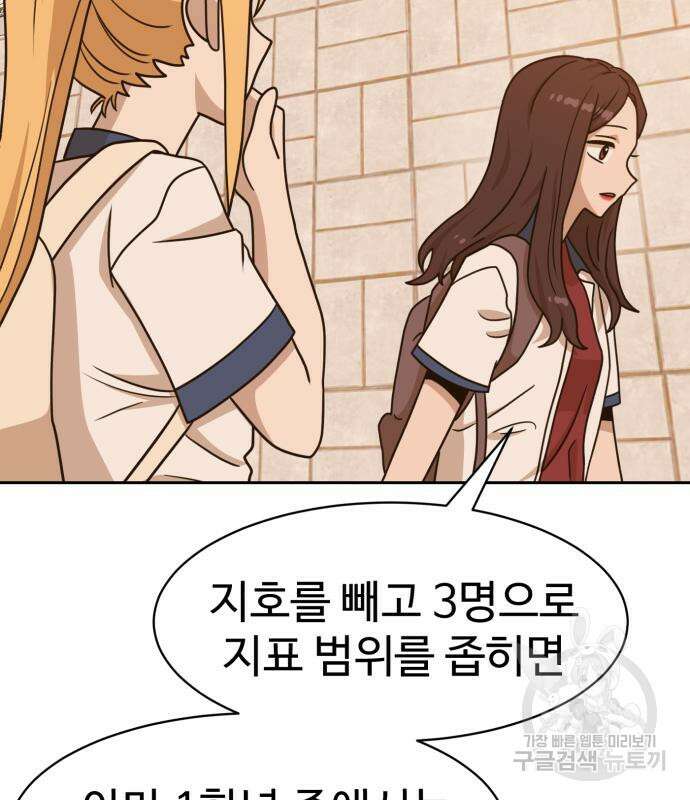 더블클릭 100화 55