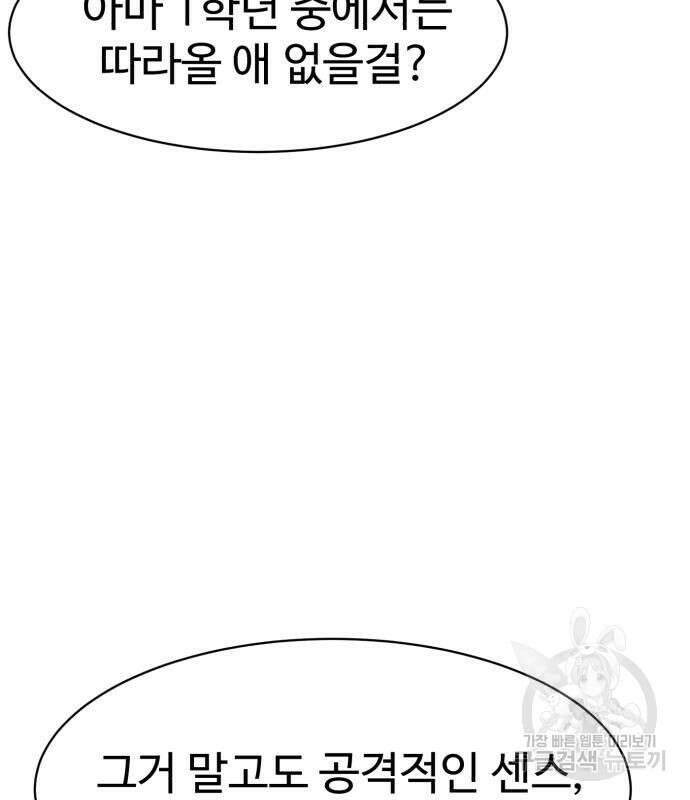 더블클릭 100화 56