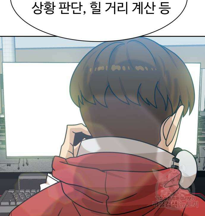 더블클릭 100화 57