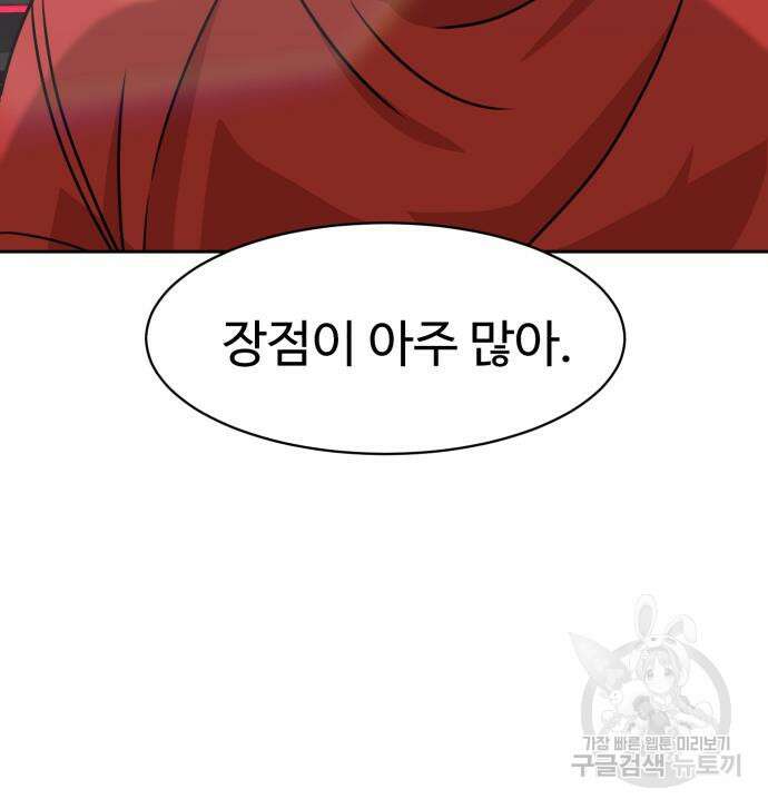 더블클릭 100화 58
