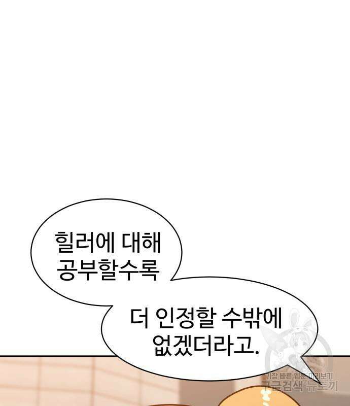 더블클릭 100화 59