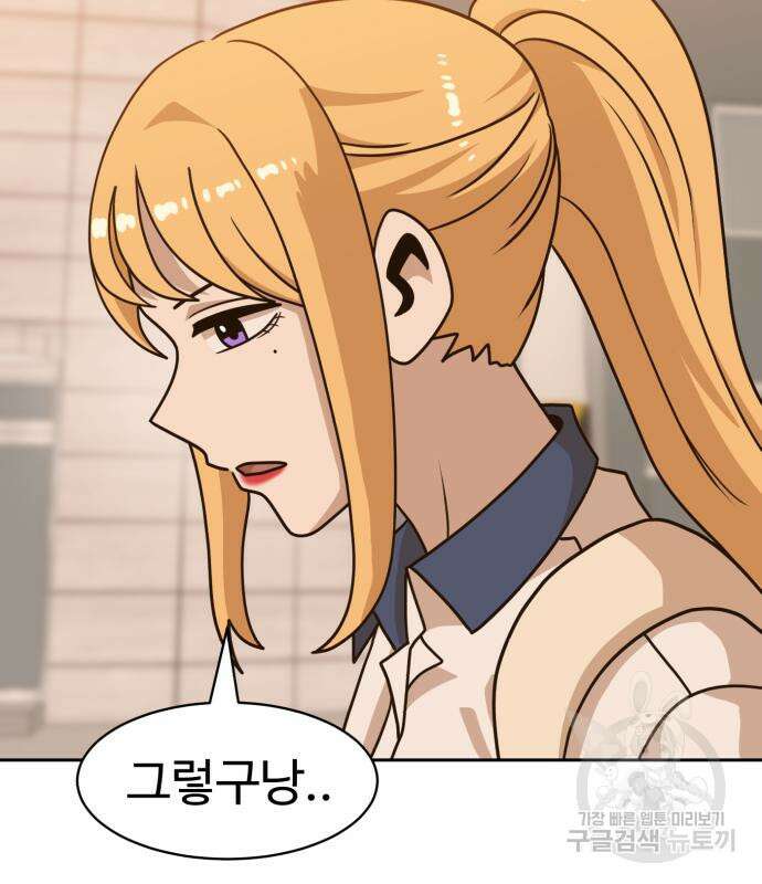 더블클릭 100화 60