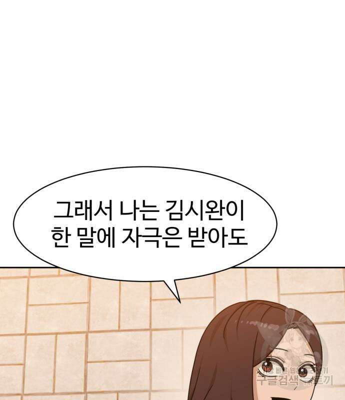 더블클릭 100화 63