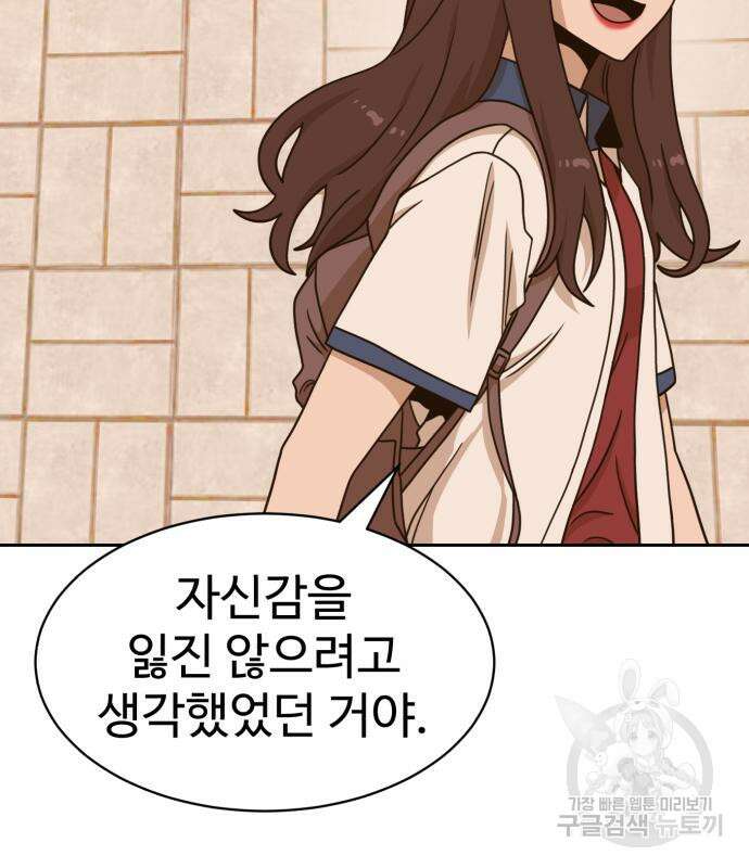 더블클릭 100화 64