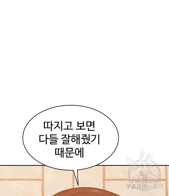 더블클릭 100화 65