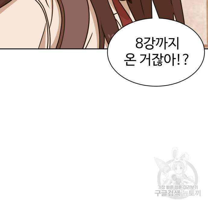 더블클릭 100화 67