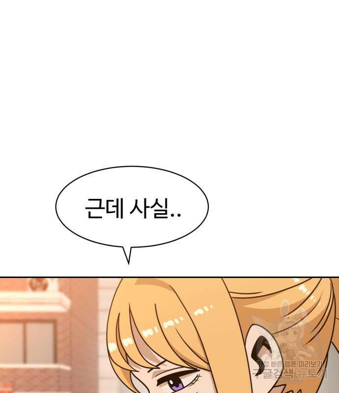 더블클릭 100화 68
