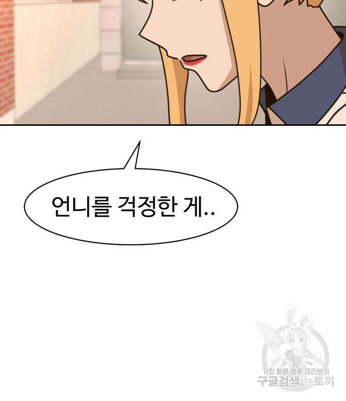 더블클릭 100화 69