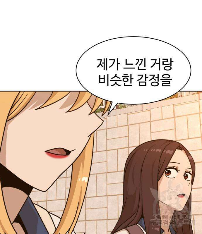 더블클릭 100화 70