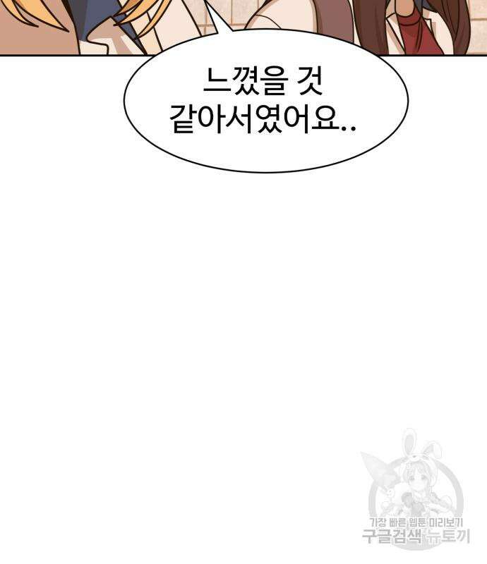 더블클릭 100화 71