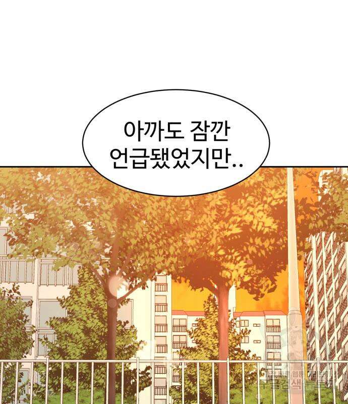 더블클릭 100화 72