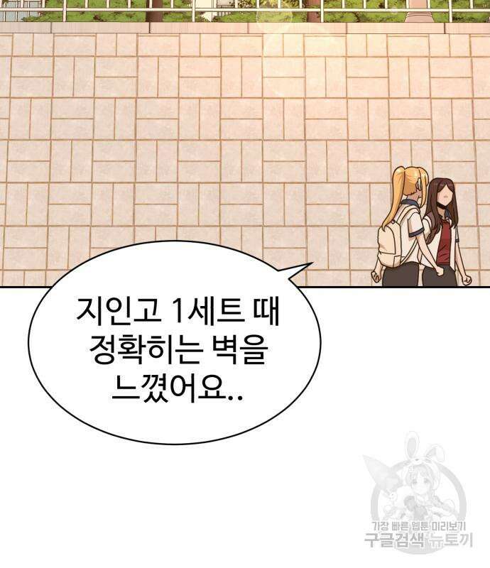 더블클릭 100화 73