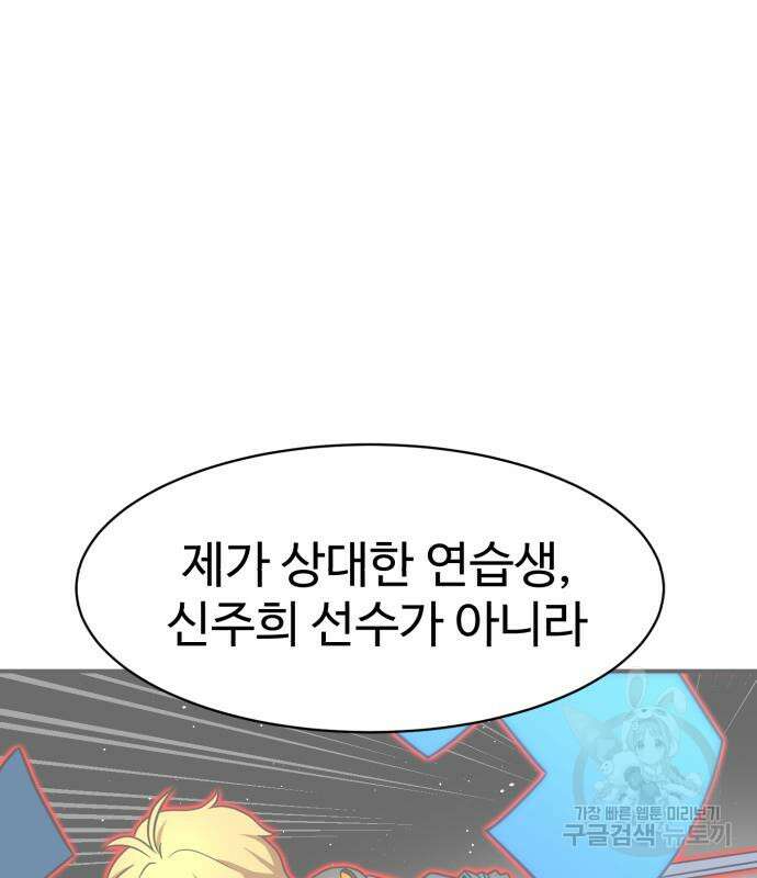 더블클릭 100화 74