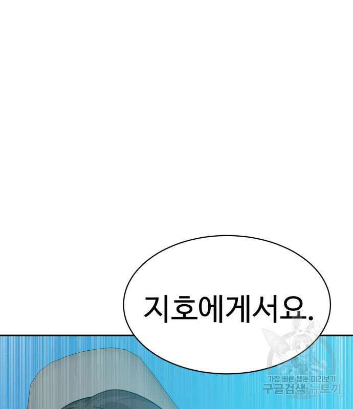 더블클릭 100화 76