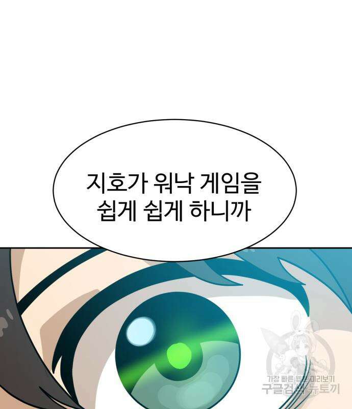 더블클릭 100화 79