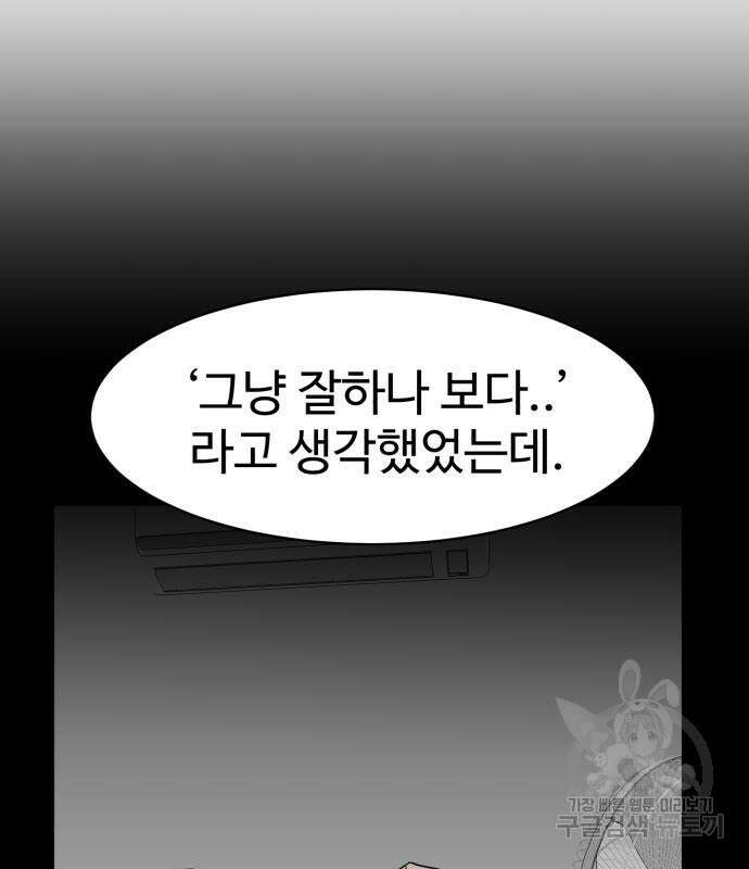 더블클릭 100화 81