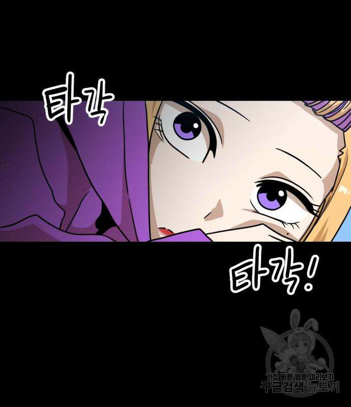 더블클릭 100화 83