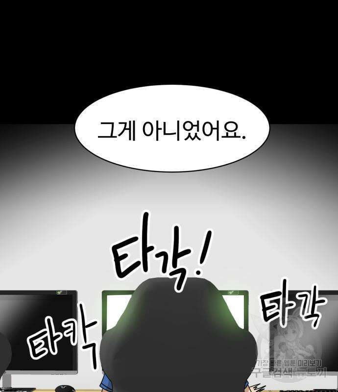 더블클릭 100화 84