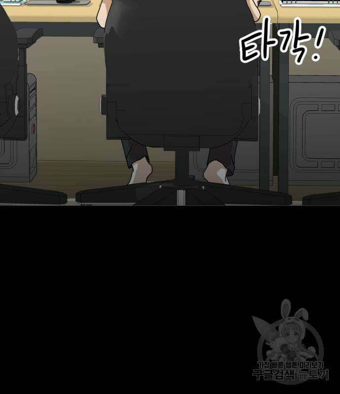 더블클릭 100화 85