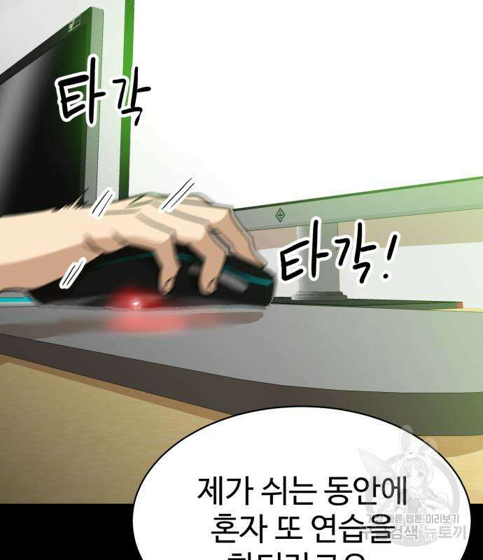 더블클릭 100화 87