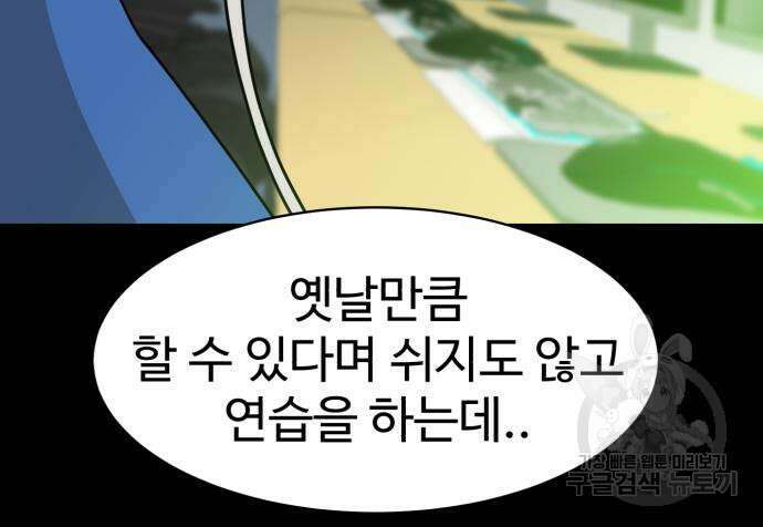 더블클릭 100화 90